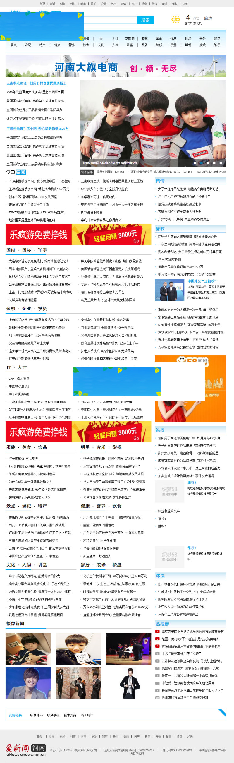 织梦dedecms文章信息类新闻资讯门户网站模板插图