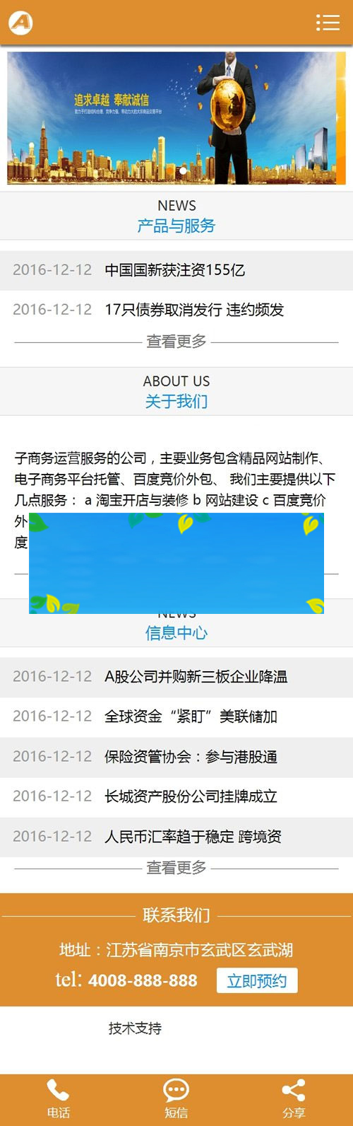 织梦dedecms金融商品交易中心企业网站模板(带手机移动端)插图1