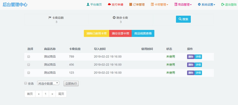 阿洋6.0自动发平台源码易支付接口+码支付接口(完全开源)插图2