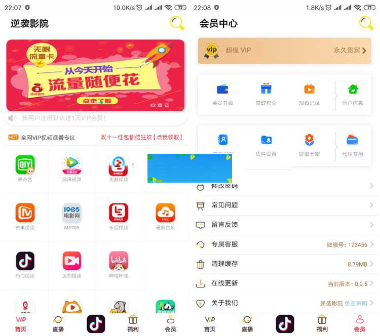 原生双端影视APP视频VIP解析在线视频聚合系统源码插图