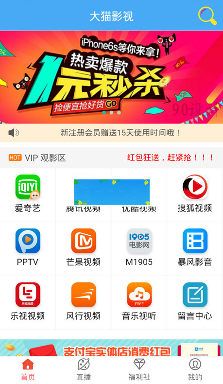 独家二开五级分销千月影视VIP视频解析源码插图