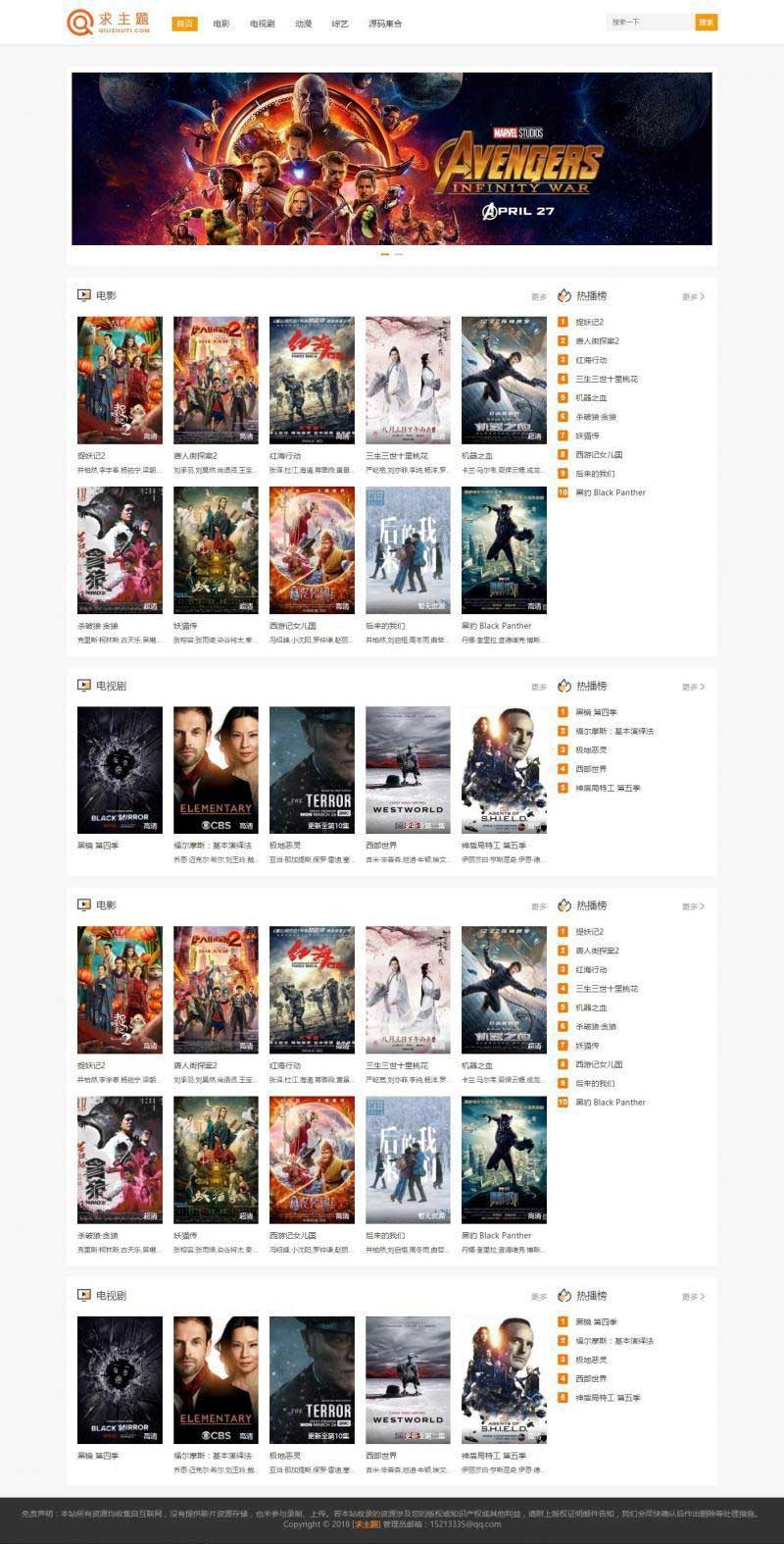 WordPress电影视频资源下载网站主题zmovie插图