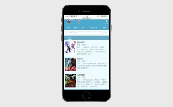 杰奇1.7仿新笔趣阁独立WAP手机模板完整修复版插图