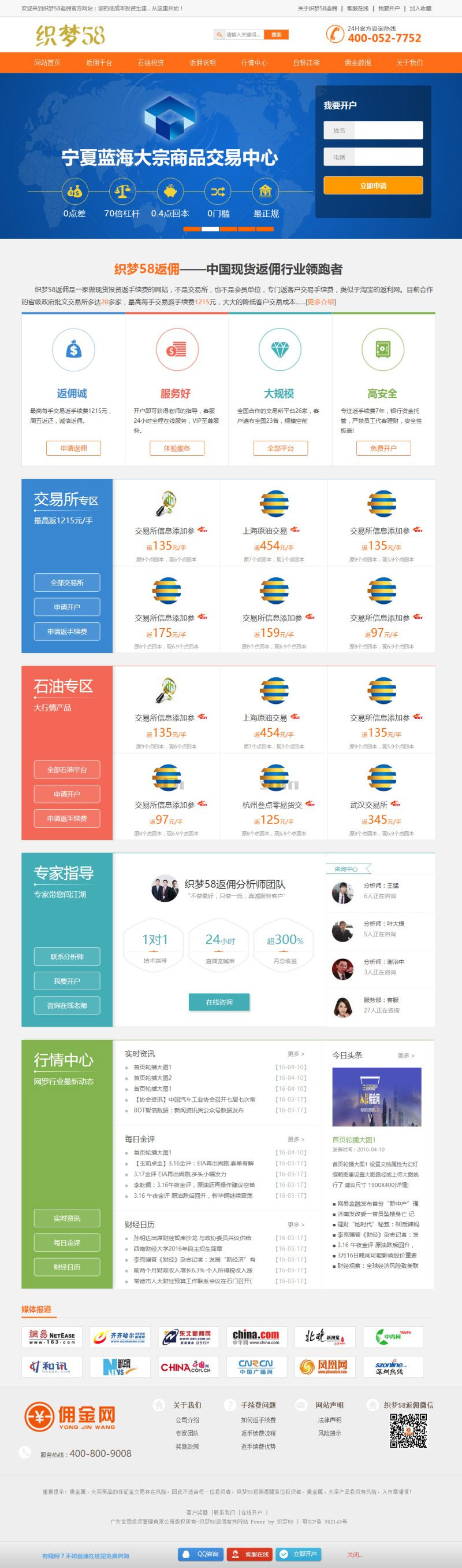 织梦dedecms原油贵金属现货投资佣金平台网站模板插图