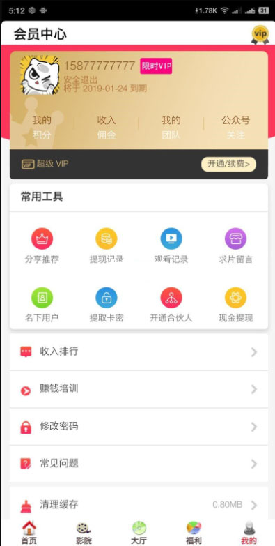 开源美化版双端影视全网VIPAPP源码带五级分销+安卓苹果双端APP+搭建教程插图1