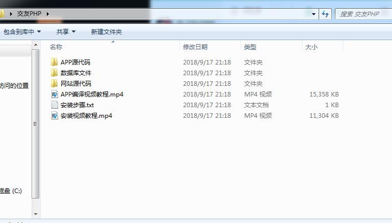 PHP脉聊交友网站源码带APP源码+安装视频教程插图2