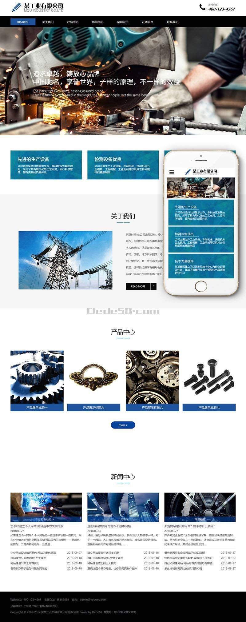 织梦dedecms响应式工业机械铸造设备企业网站模板(自适应手机移动端)插图