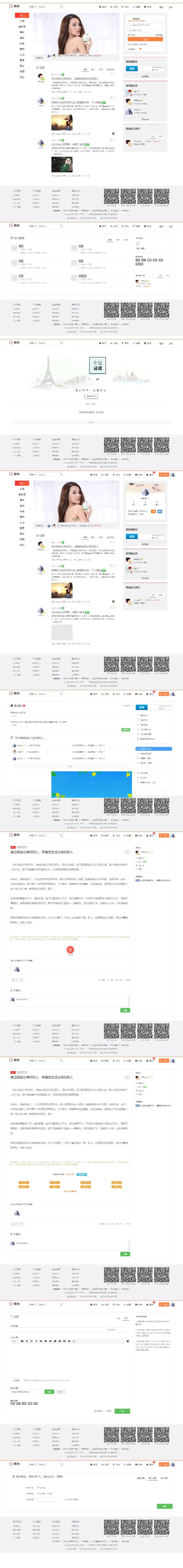 PHP我约微博网站源码个人微博带打赏功能+内容付费+问答系统插图