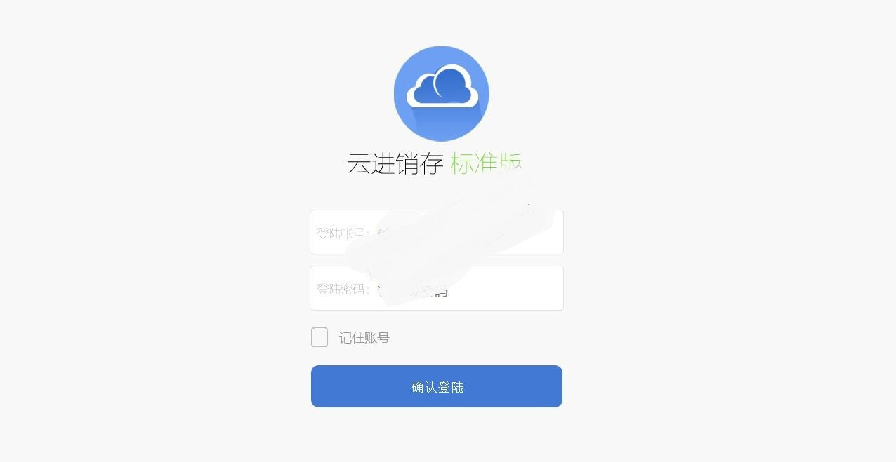 PHP仿金蝶电商ERP进销存系统销售库存仓库财务管理收银系统源码插图