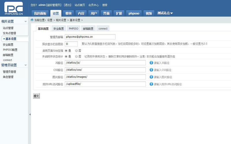 PHPCMS高仿精美大气自适应拿站资源下载网站源码插图1