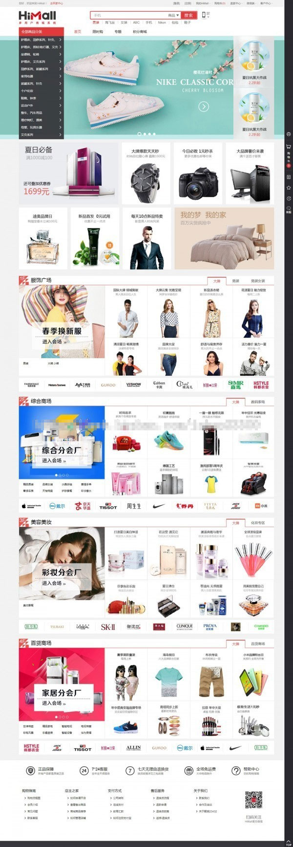 .NET商城源码HiMall2.8多用户商城系统全套源码包含APP+小程序+详细技术文档插图