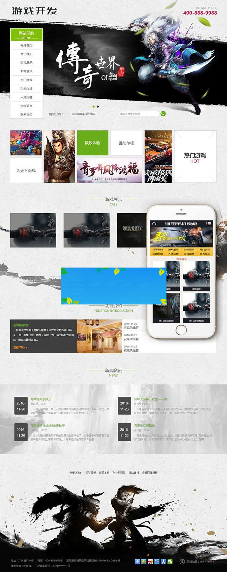 织梦dedecms游戏开发公司网站模板(带手机移动端)插图