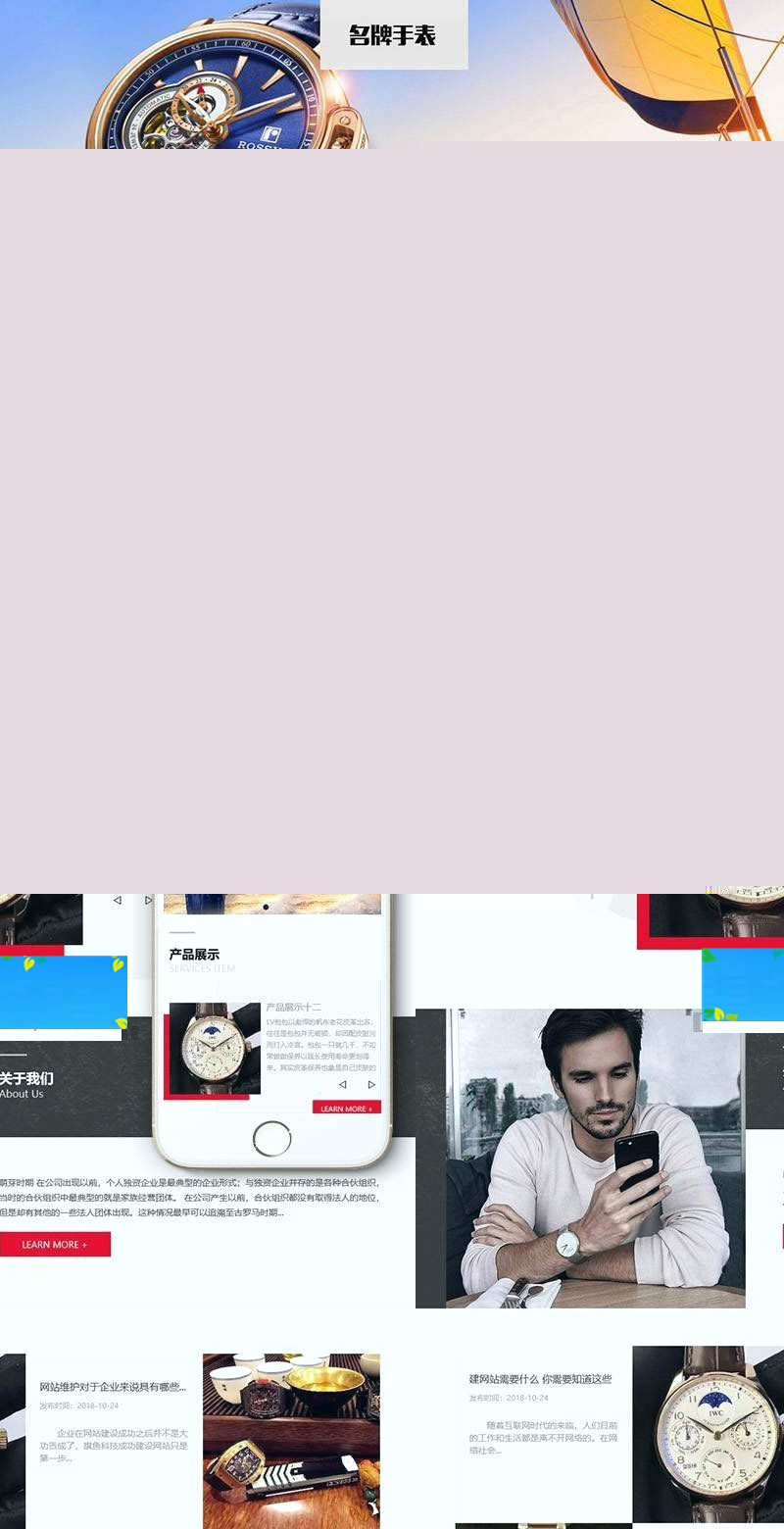 织梦dedecms响应式高端名牌手表公司网站模板(自适应手机移动端)插图