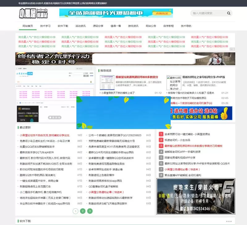 织梦dedecms小黑屋资源网整站源码打包带500多条数据插图