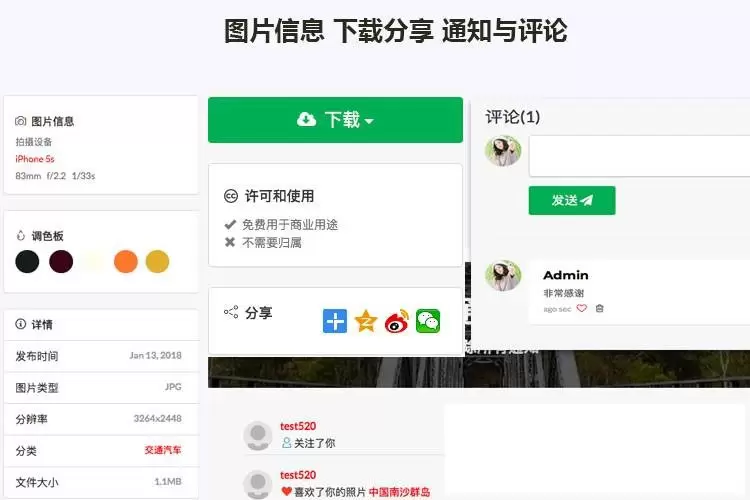 Laravel框架高清壁纸图库图片分享上传下载网站源码插图5