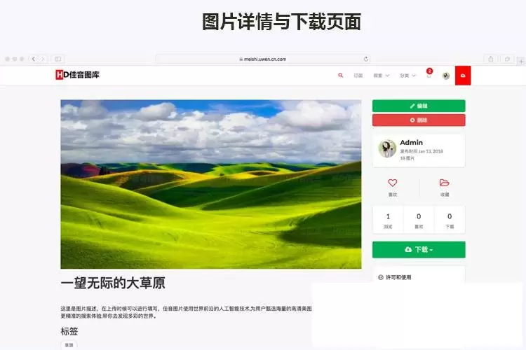 Laravel框架高清壁纸图库图片分享上传下载网站源码插图2