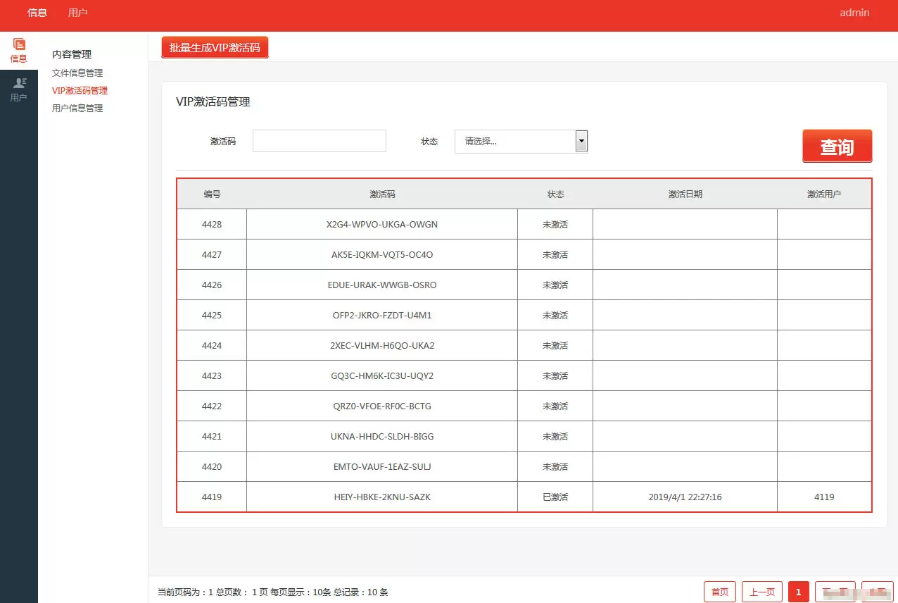 ASP.NET仿百度网盘文件分享文件管理系统源码会员上传下载文件带搭建教程