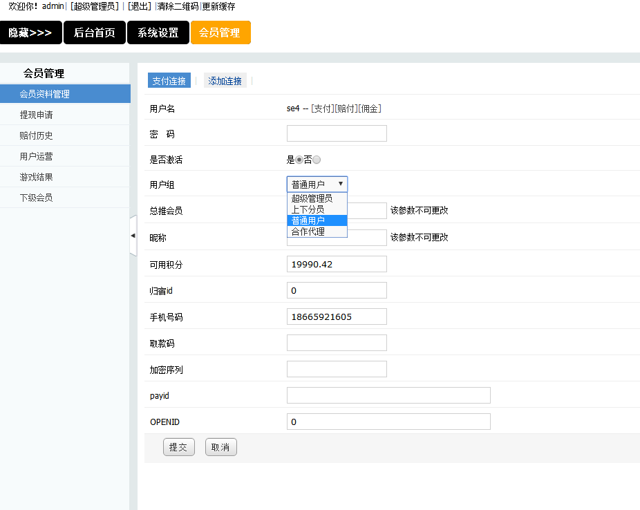 PHP火狼大灌篮游戏源码微信+手机wap源码带控制