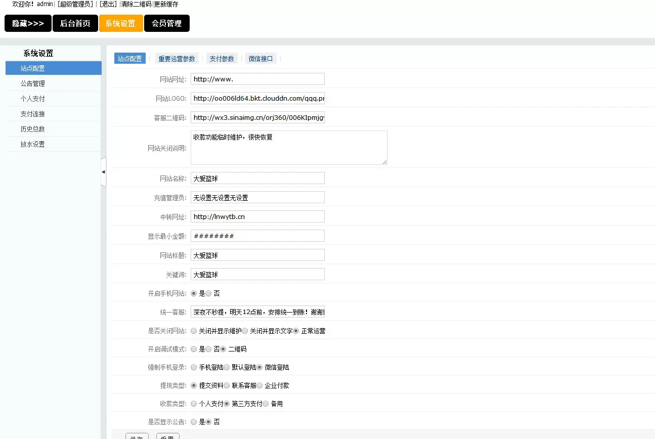 PHP火狼大灌篮游戏源码微信+手机wap源码带控制