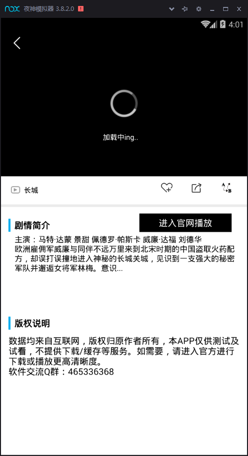 简看视频app源码VIP视频解析E4A源码带类库可直接编译