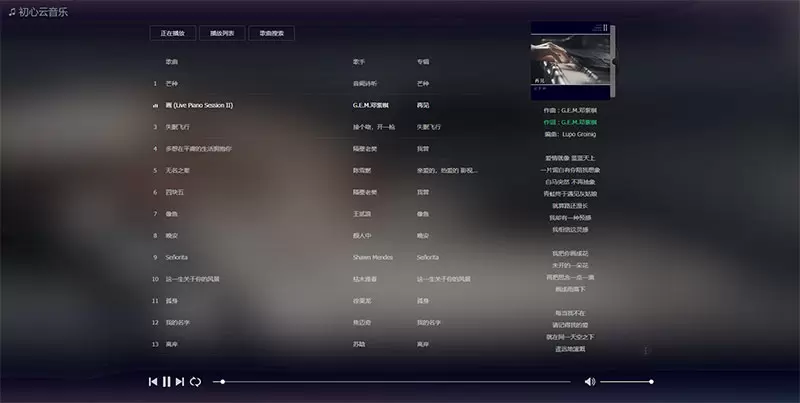 PHP在线音乐播放器源码MKOnlinePlayerv2.4修复版