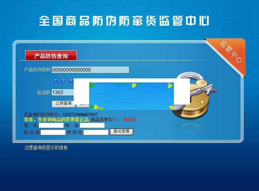 ASP正版思索者防伪系统源码多品牌版本带wap手机端查询