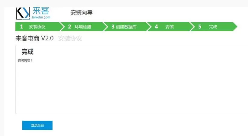 来客推仿拼多多电商小程序商城源码免费版+APP+钱包+开源