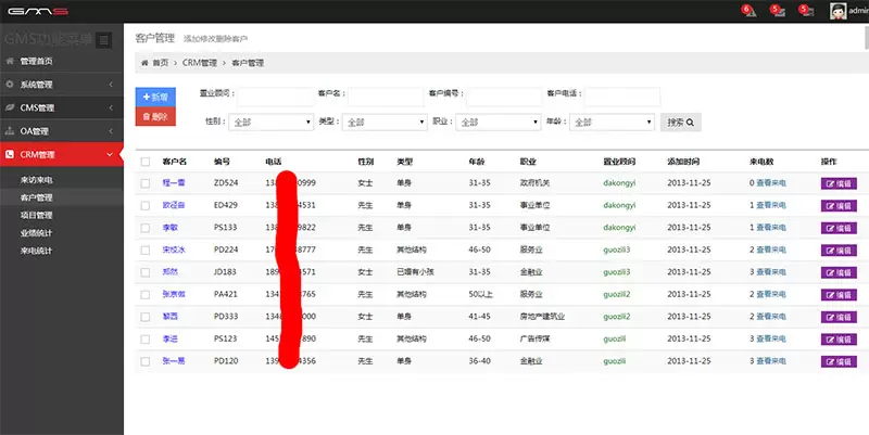 asp.netEF+MVC+Bootstrap通用后台管理系统源码