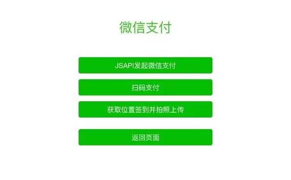 PHP微信H5支付源码支持微信公众号以外浏览器唤起微信支付