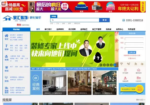 Thinkphp装修装饰设计公司网站源码