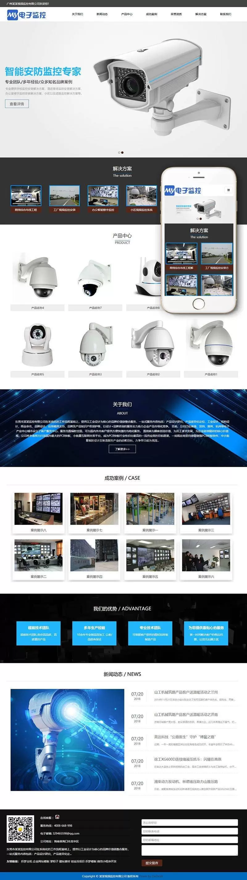 织梦dedecms响应式数字防盗视频监控系统企业网站模板(自适应手机移动端)