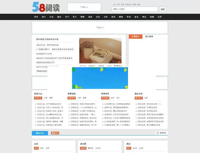 帝国cms内核仿58阅读整站源码带手机版和会员中心