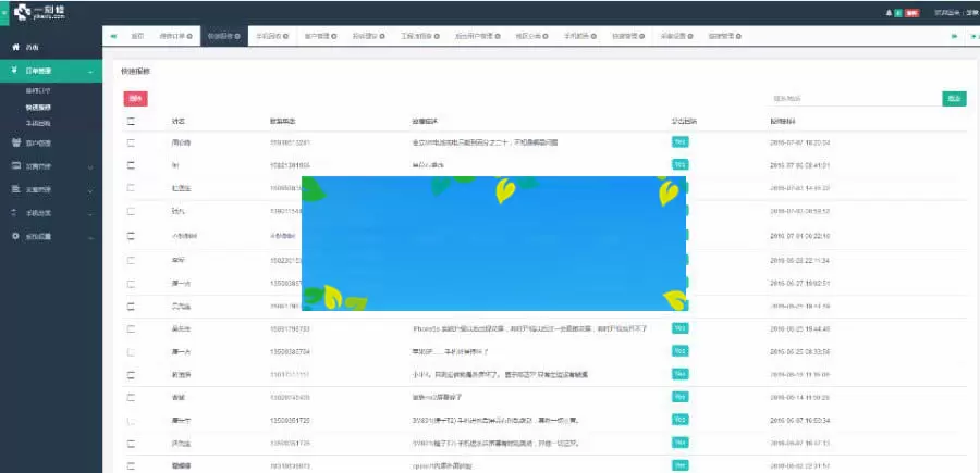 Thinkphp手机上门维修O2O网站源码带WAP版