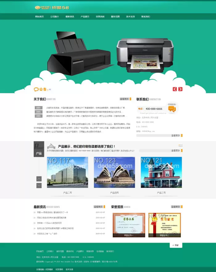 织梦dedecms绿色小清新包装印刷企业网站模板