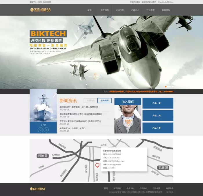 织梦dedecms简洁军工五金机械设备公司网站模板