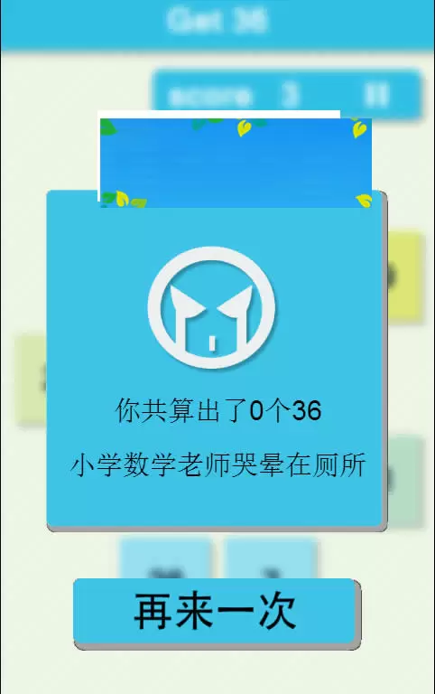 HTML5《得到36》益智游戏源码下载