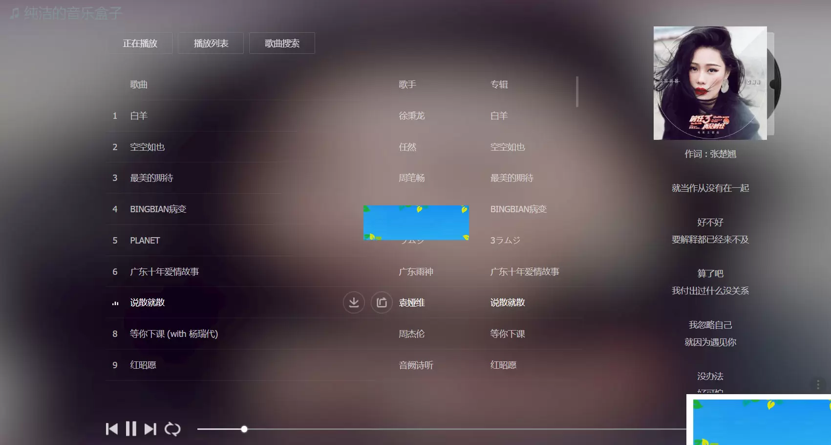 MKOnlinePlayerv2.4在线个人音乐网站源码