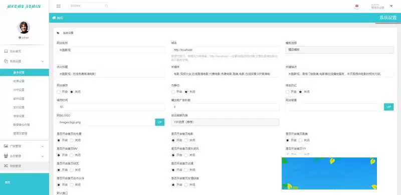 NMKCMS米酷影视6.0开源源码全新改版自动采集VIP影视系统