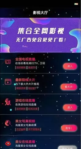 星空版千月影视APP源码无限代理版支持iOS+安卓双端打包