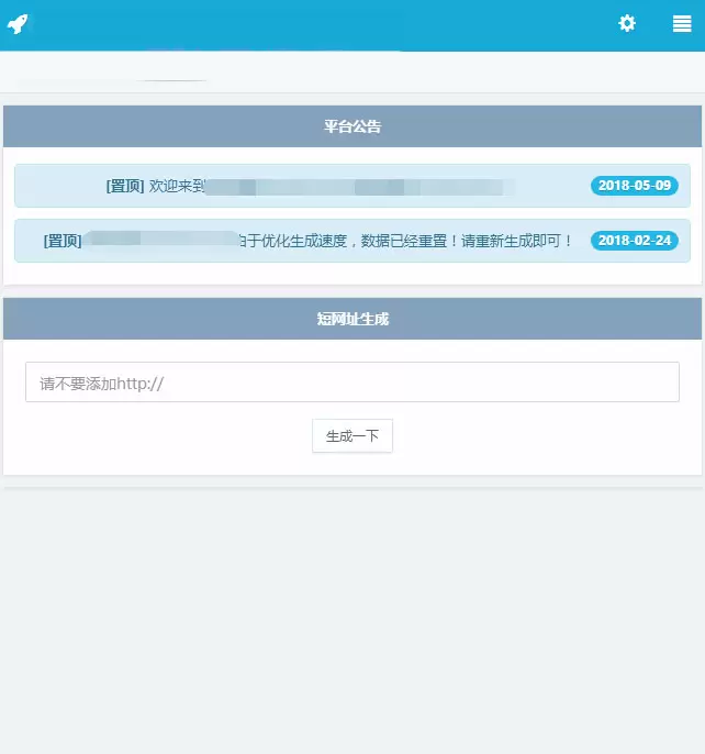 4月新版PHP生成网址域名防红绿标短链接网站源码