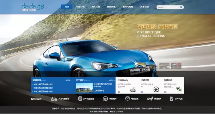 织梦dedecms汽车4s店汽车销售企业网站模板