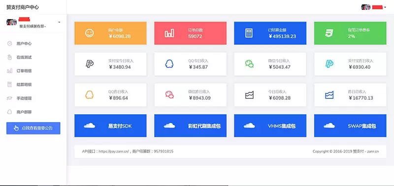 PHP赞支付最新易支付系统源码全新界面