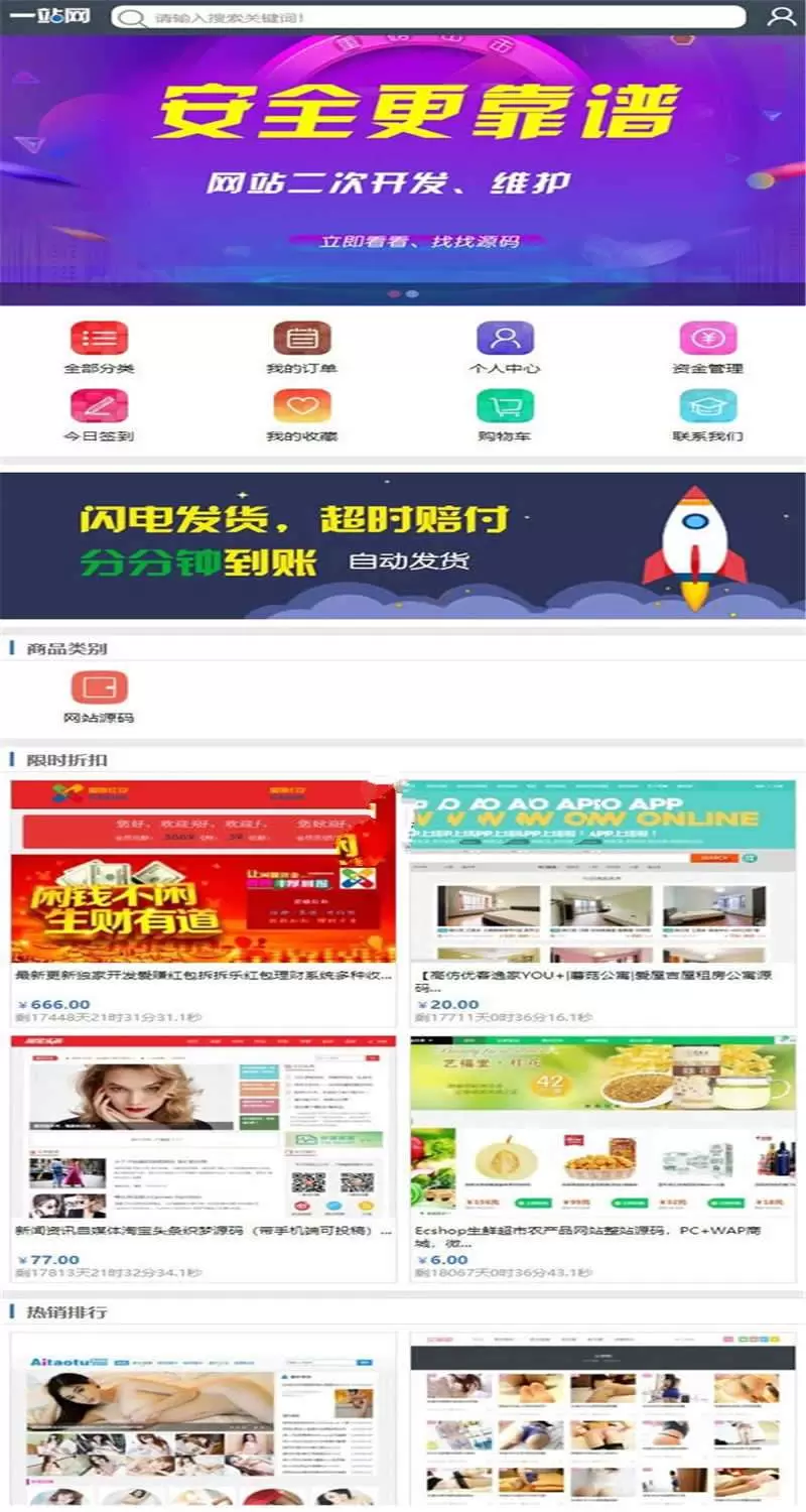 友价T5内核二开版在线虚拟商品交易商城网站源码 PC+手机端