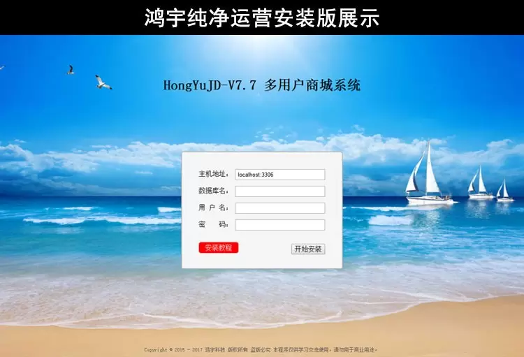 最新鸿宇小京东V7.7商业版,ecshop二次开发+分销多用户商城系统[PHP+MYSQL]