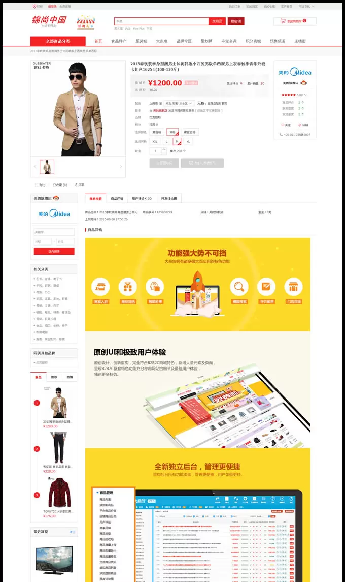 大商创开源版v2.0微商城微分销,企业级商城系统,顶级b2b2c多用户商城商家,支持加盟代理