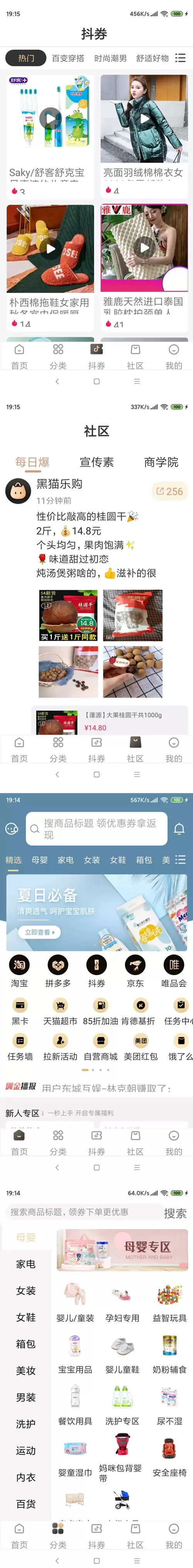 【独家发布】11月最新原生APP的淘宝客+代理系统|完整前后端|带完整安装教程