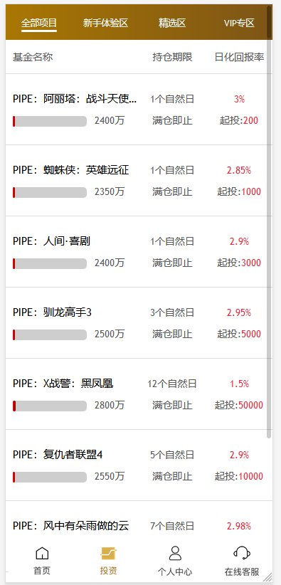 【亲测修复版】2021年最新影视投资理财挖矿电影项目众筹票房分红源码对接免签支付修复短信/完整视频搭建教程