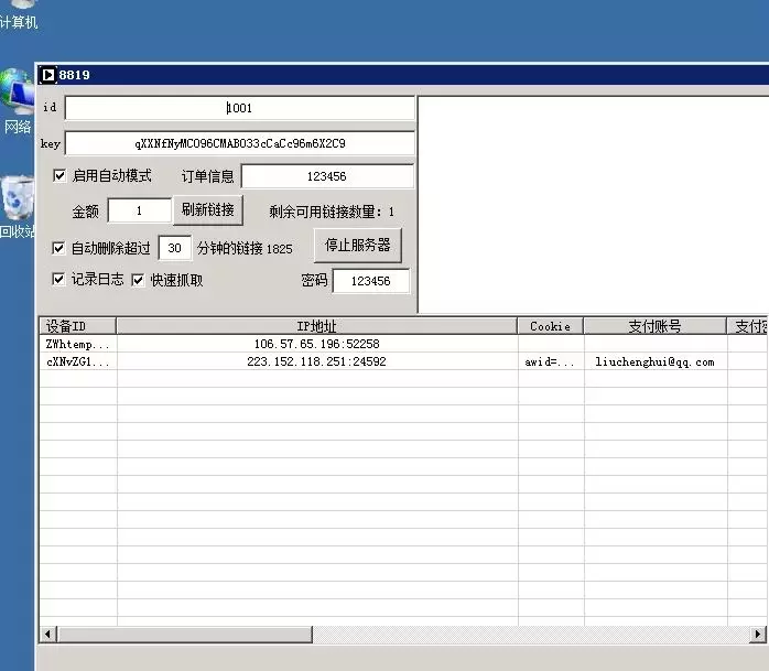 【暗雷跳蹬max】12月最新暗雷/跳蹬max带WIN挂机端/搭建视频教程