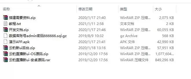 【云豹二开】2021年最新云豹二开完整源码/直播/短视频/带教程/带开发文档