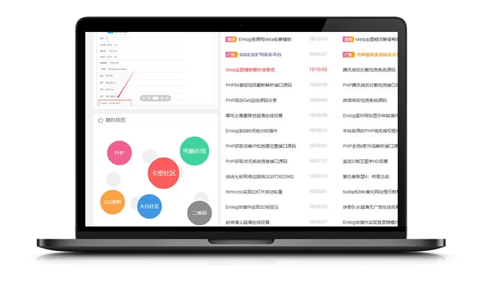 Emlog最新付费模板带会员资源网模板